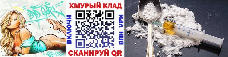 Купить закладки Починок ГЕРОИН белый