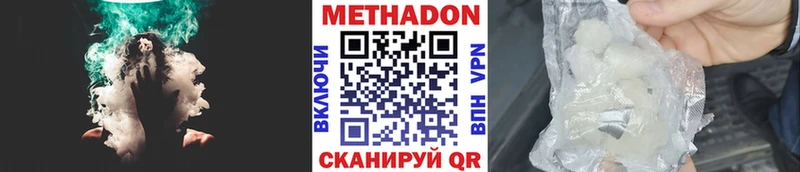 Метадон мёд  Купить  Починок 