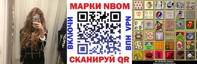 Марки NBOMe 1,5мг  Купить где  Починок 